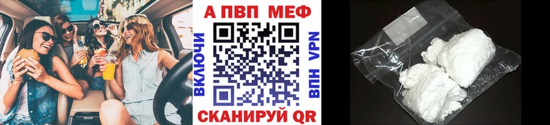 Альфа ПВП СК  Купить закладки  Карачаевск 