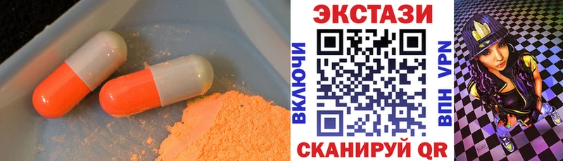 Купить закладки  Карачаевск  ЭКСТАЗИ 280мг 