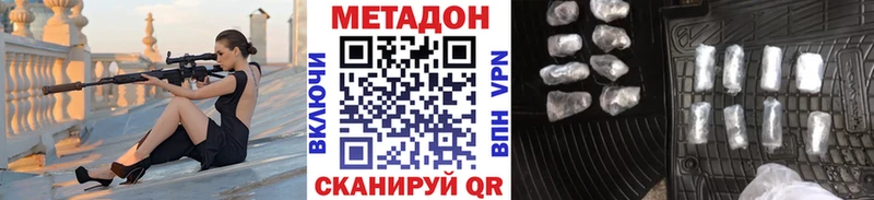 Купить Карачаевск МЕТАДОН белоснежный