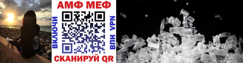 Первитин Methamphetamine Купить закладки Карачаевск
